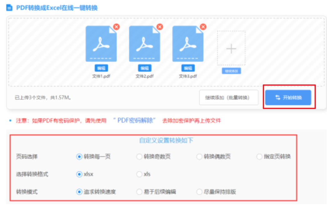 星空娱乐登录下载登录入口使用讲解 - 开始转换